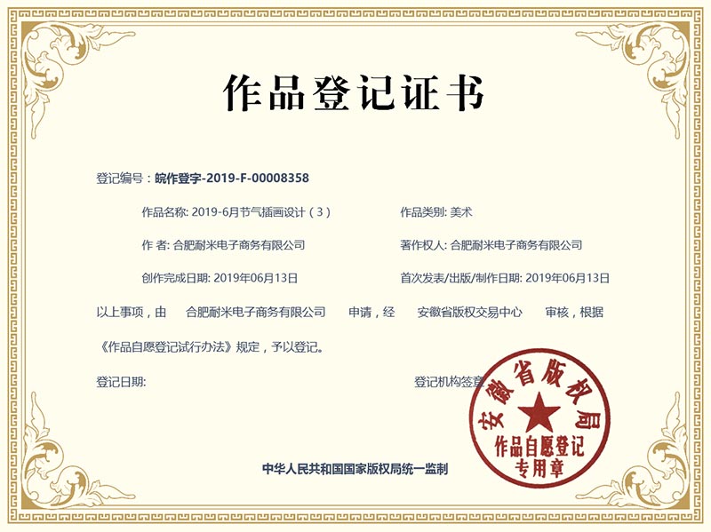 合肥商标注册——助力企业品牌之路